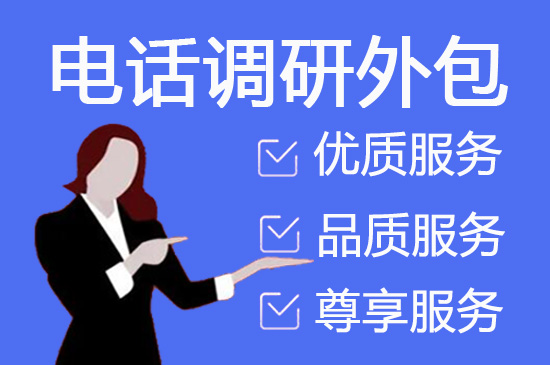 杭州呼叫中心坐席外包收费标准及合作流程